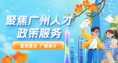 广东省支持低空经济高质量发展若干措施