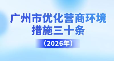 广东省人工智能赋能制造业高质量发展行动方案（2025—2027年）