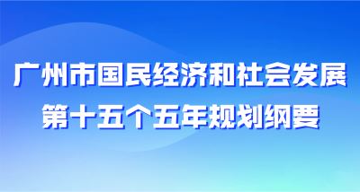 广东省加快扩大工业有效投资实施方案（2025—2027年）